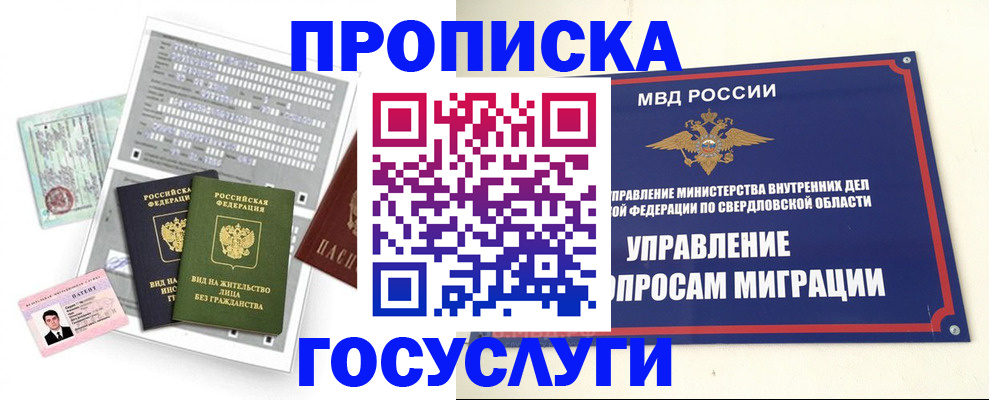 временная регистрация гарантия в Людиново