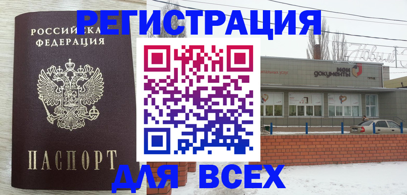 прописка иностранных граждан в Людиново
