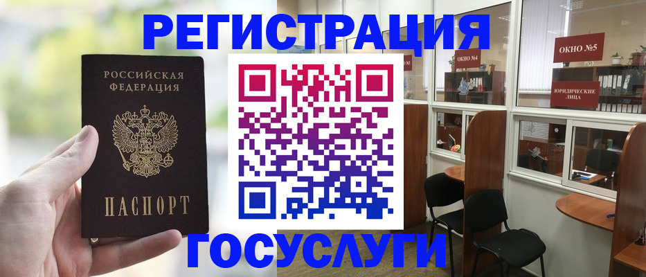 прописка для школы в Людиново