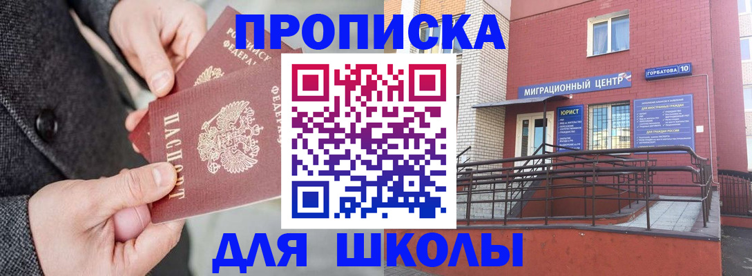 прописка гарантия в Людиново