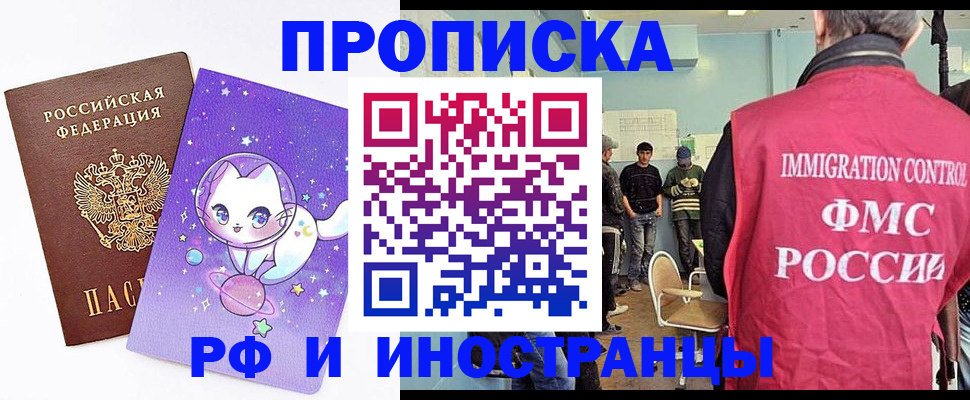 временная регистрация собственник в Людиново