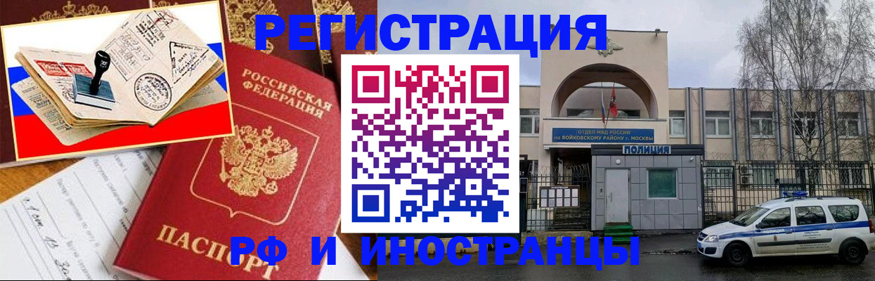 прописка регистрация в Людиново